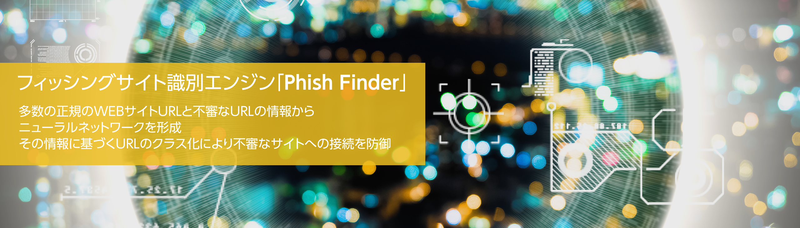 PhishFinder